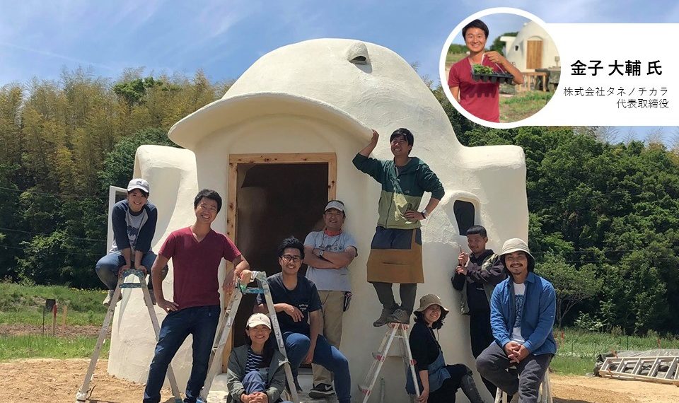 土の家 アースバッグハウス から見る 次世代に繋ぐ衣食住 未病ケアlab 心から と カラダから